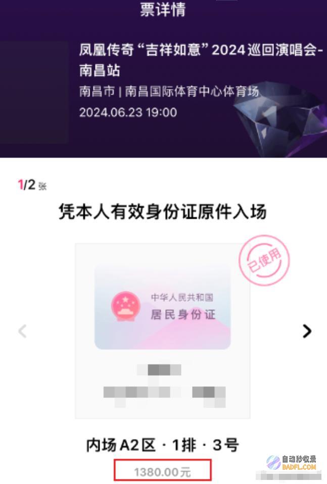 被淋的最狠凤凰传奇南昌演唱会遇瓢泼大雨内场门