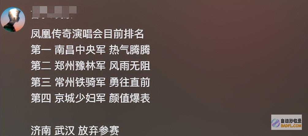 被淋的最狠凤凰传奇南昌演唱会遇瓢泼大雨内场门