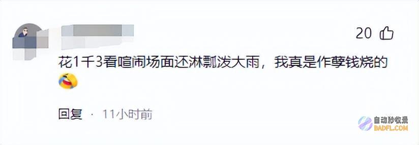 被淋的最狠凤凰传奇南昌演唱会遇瓢泼大雨内场门