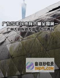 南边人最近在渡劫总算明确发配岭南有多可怕了南