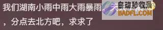 南边人最近在渡劫总算明确发配岭南有多可怕了南