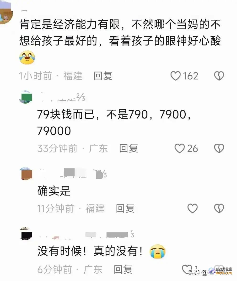 孩子缩墙角站着旁观优惠太扎心了妈妈没交79元买