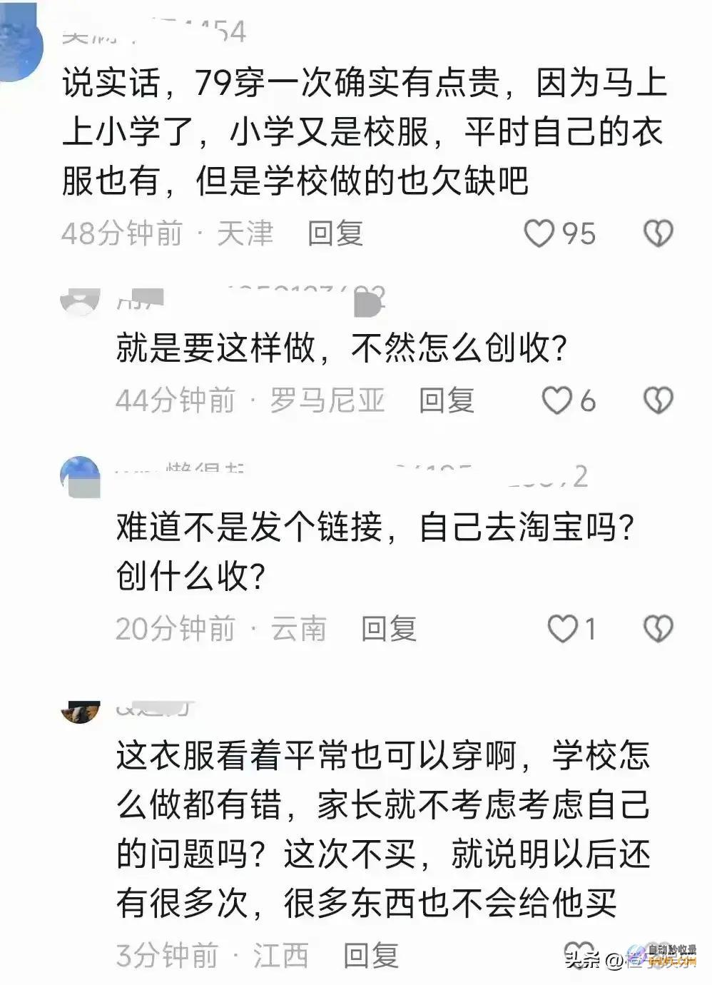 孩子缩墙角站着旁观优惠太扎心了妈妈没交79元买