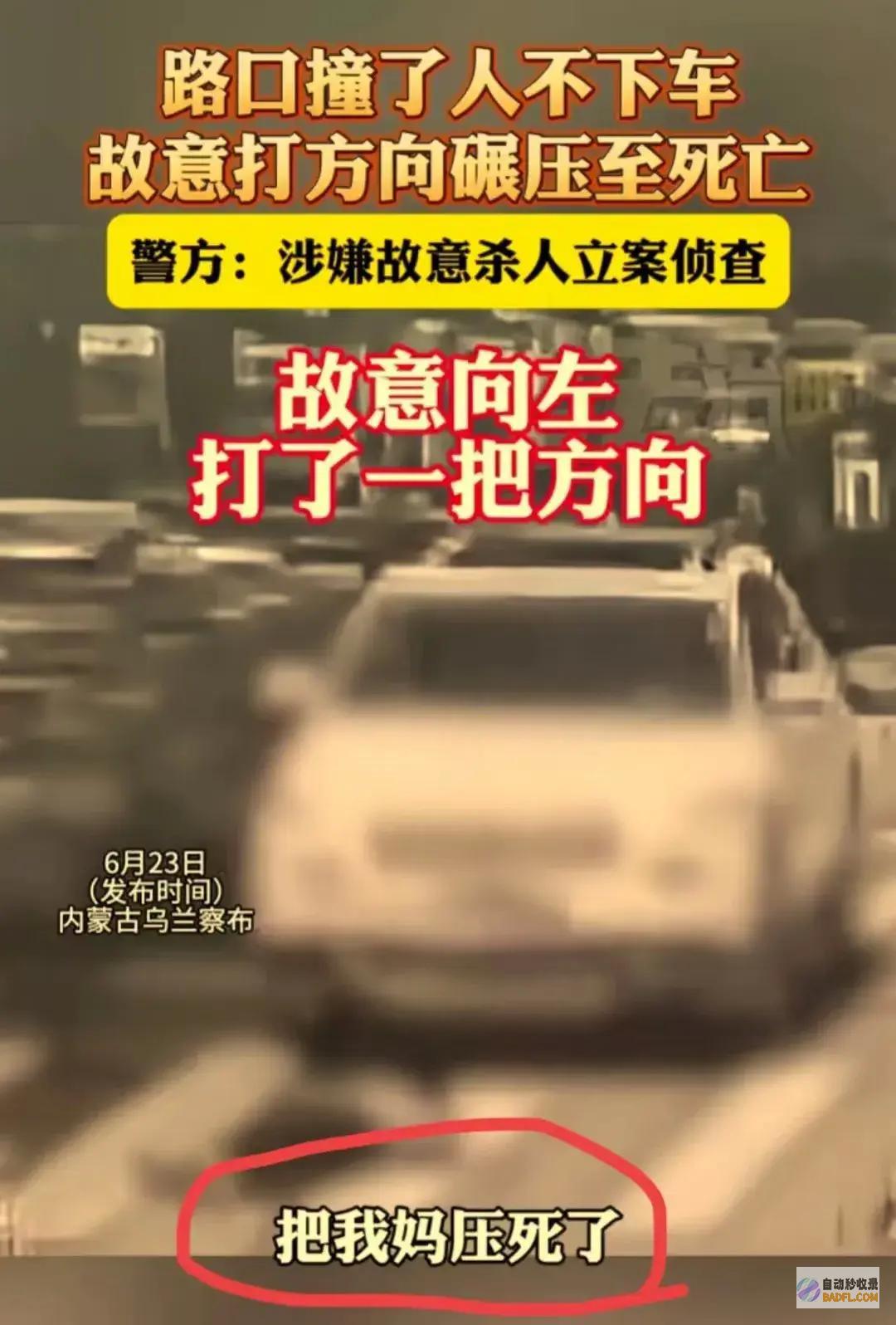 57岁男性遭二次碾压果真有状况掌管人程皓发声官