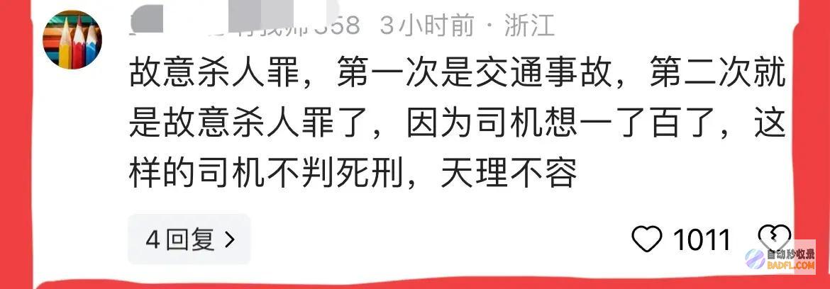 57岁男性遭二次碾压果真有状况掌管人程皓发声官