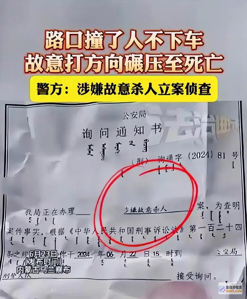 57岁男性遭二次碾压果真有状况掌管人程皓发声官