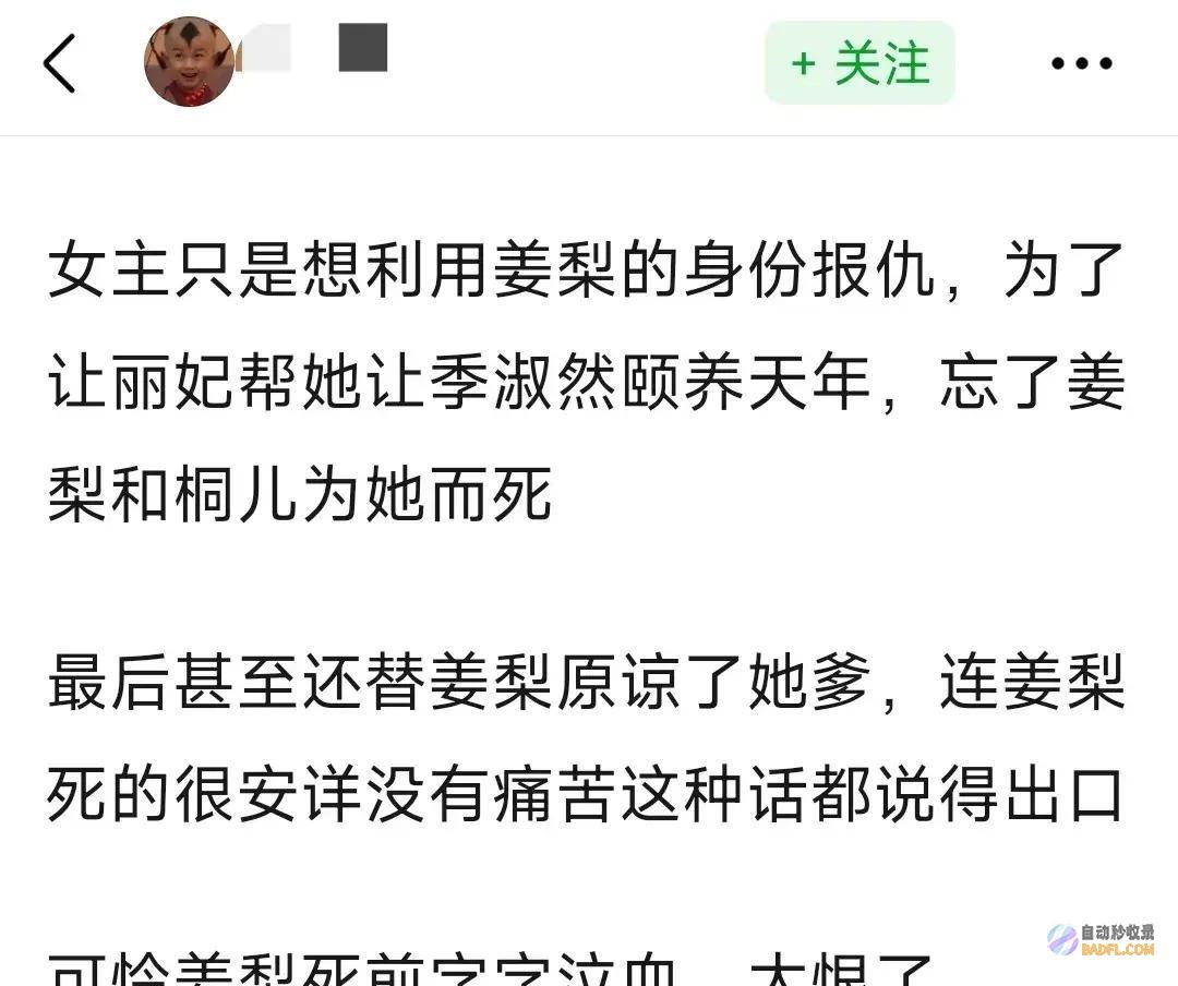墨雨云间大终局引发争议主角全员惨死大女客人设