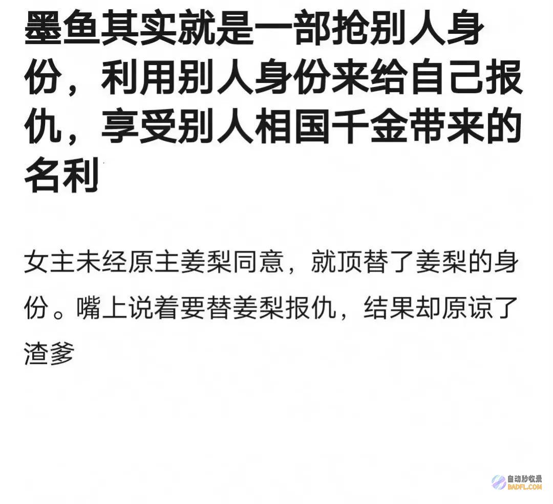 墨雨云间大终局引发争议主角全员惨死大女客人设