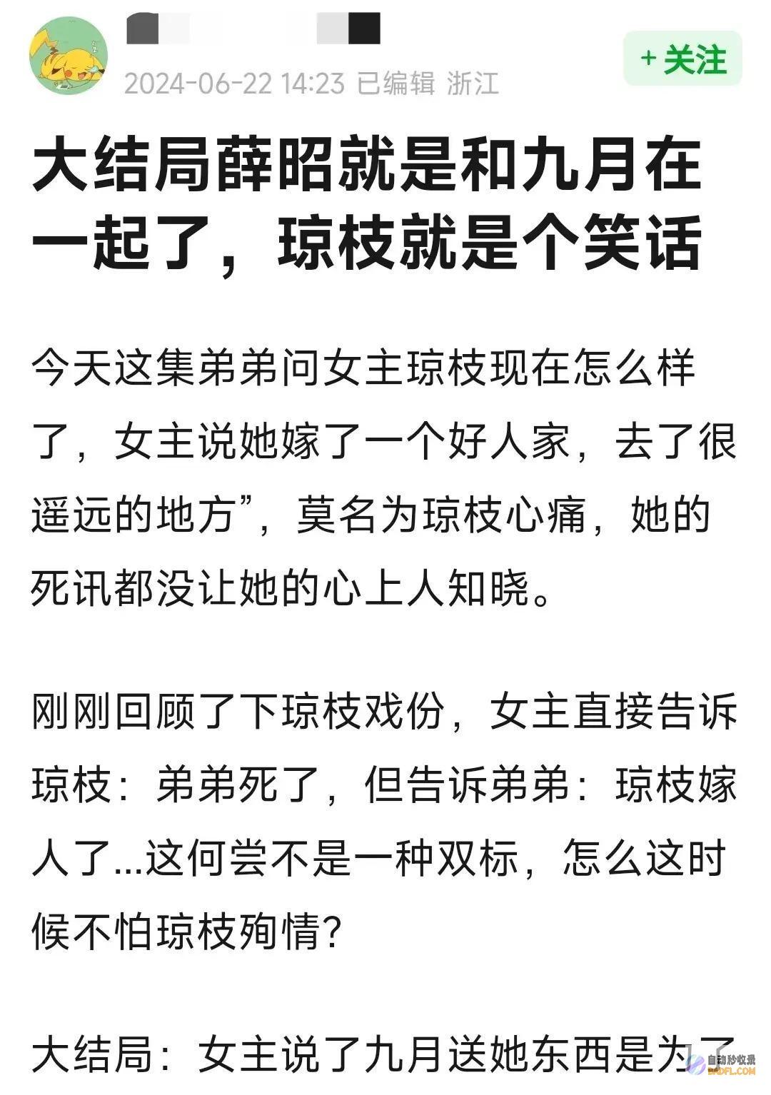 墨雨云间大终局引发争议主角全员惨死大女客人设