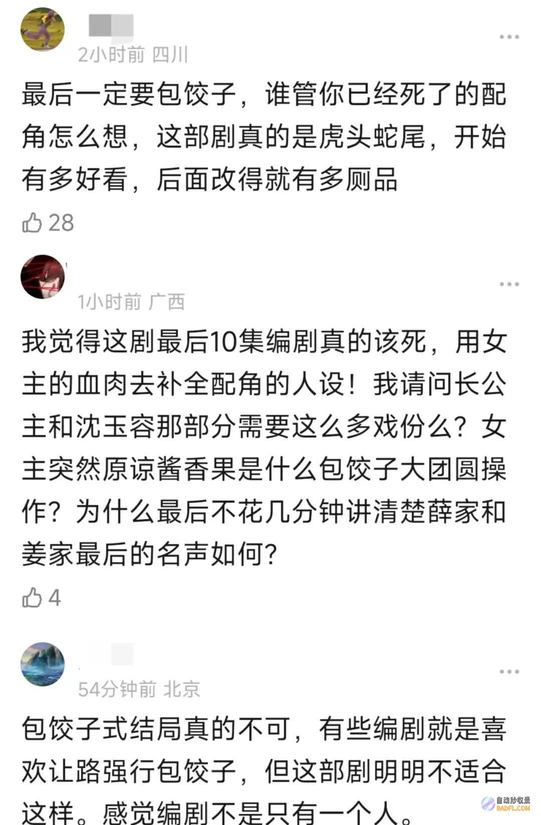 墨雨云间大终局引发争议主角全员惨死大女客人设