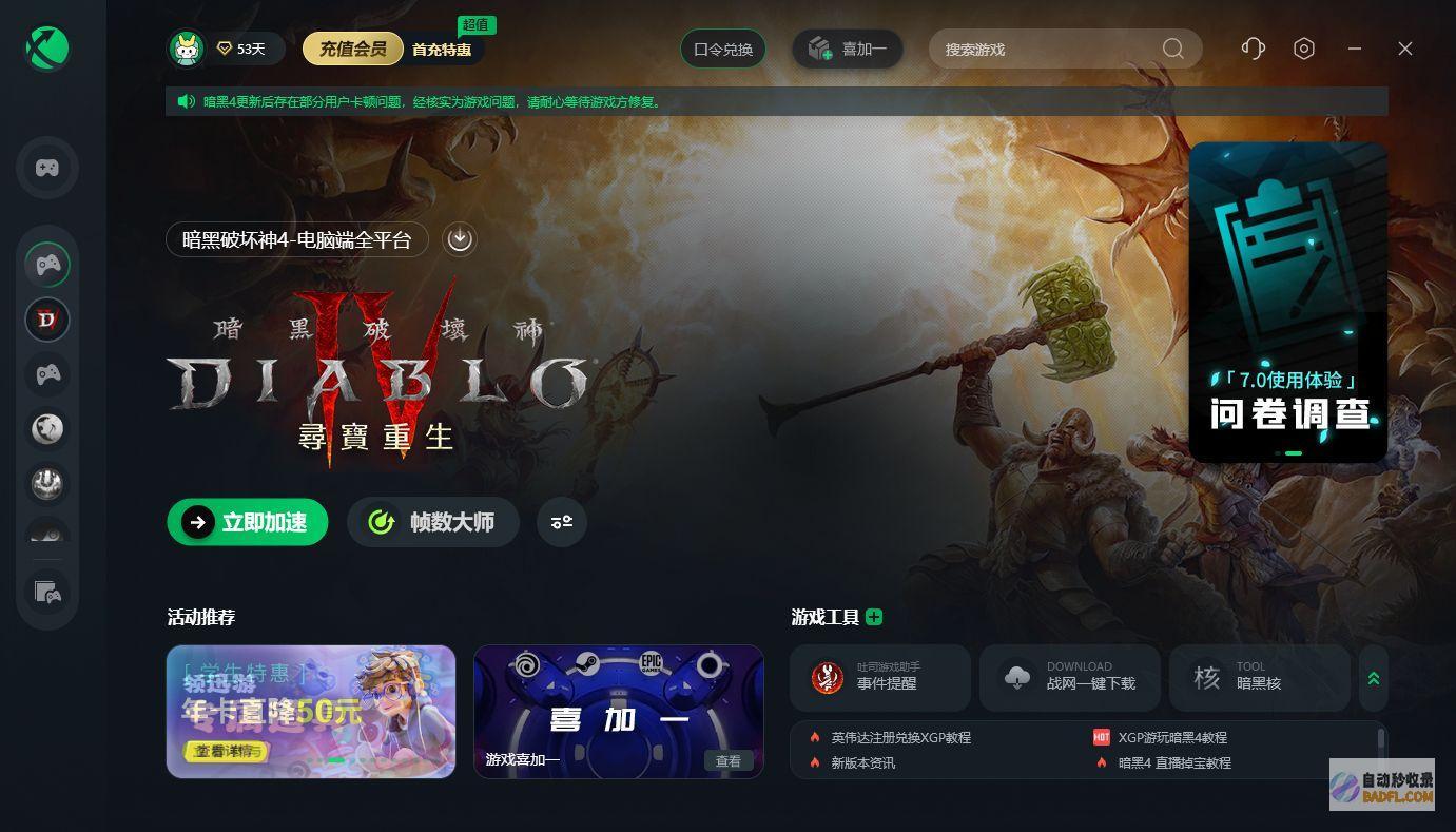 暗黑4PTR减速器介绍暗黑破坏神4PTR收费减速器暗