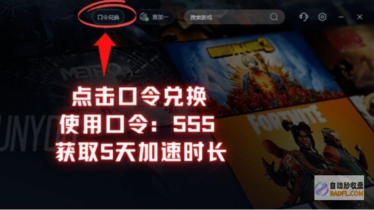 暗黑4PTR减速器介绍暗黑破坏神4PTR收费减速器暗