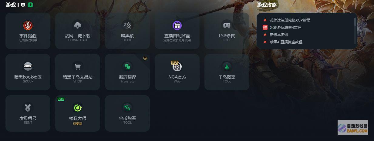 暗黑4PTR减速器介绍暗黑破坏神4PTR收费减速器暗