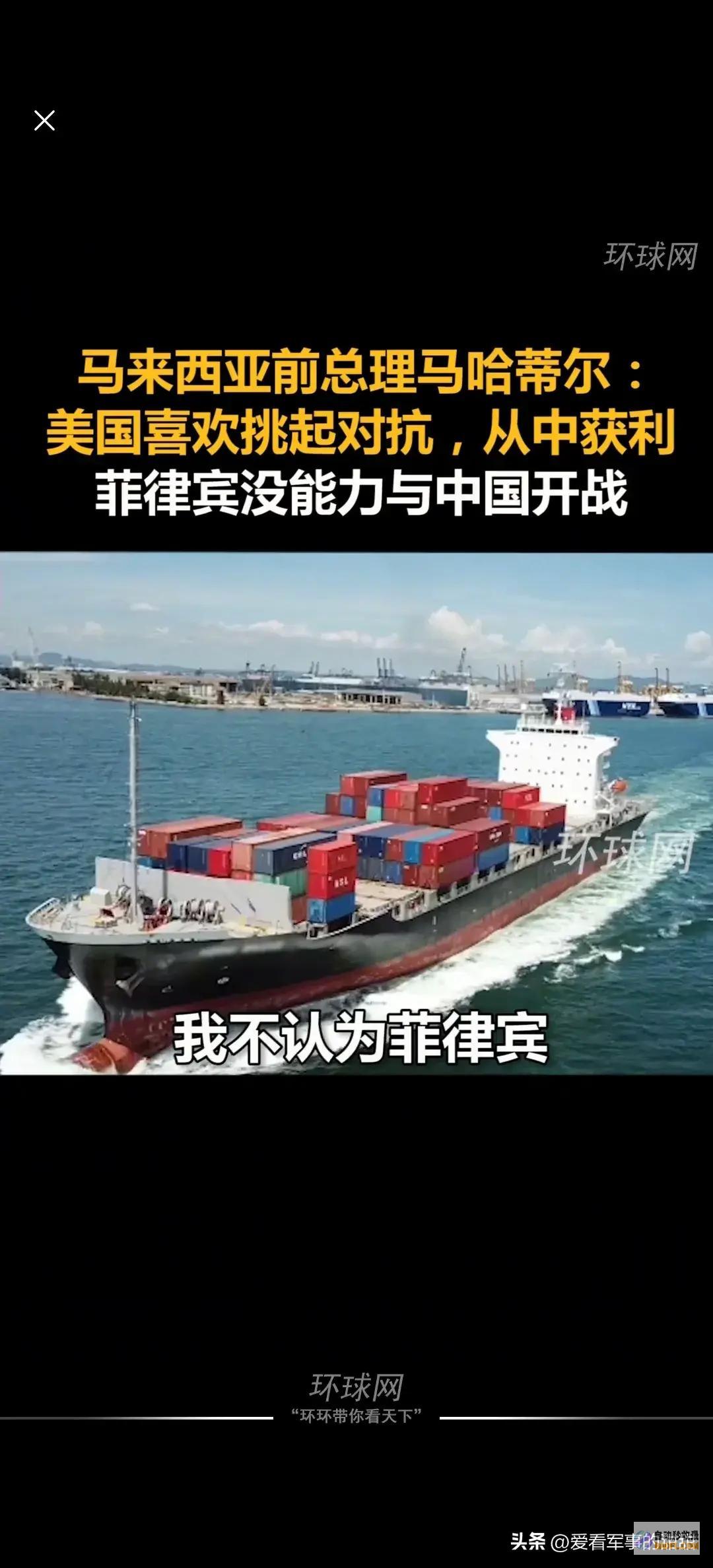 马来西亚前总理马哈蒂尔从中获利美国青睐挑起反