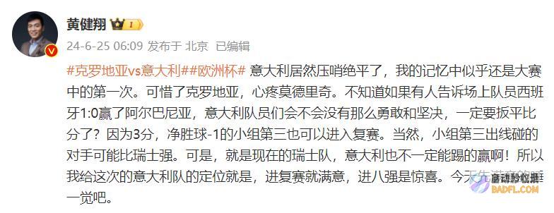 进复赛就满意发文致敬莫德里奇传奇谈