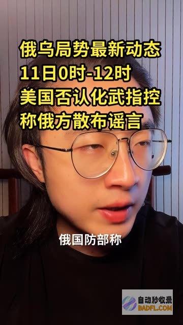 速报！俄乌抵触形势再次更新 俄方克里米亚半岛被乌军导弹袭击！ (俄乌最新局势)
