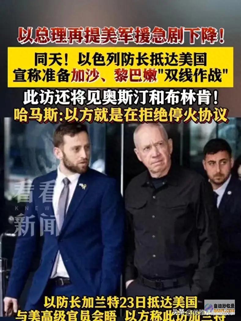 抗争要挟 哈马斯 中东形势 以色列抵触 军事弛缓