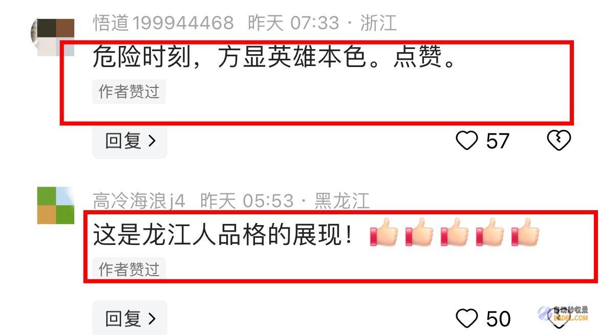 获有数网友点赞救下四名俄罗斯落海儿童两位西南