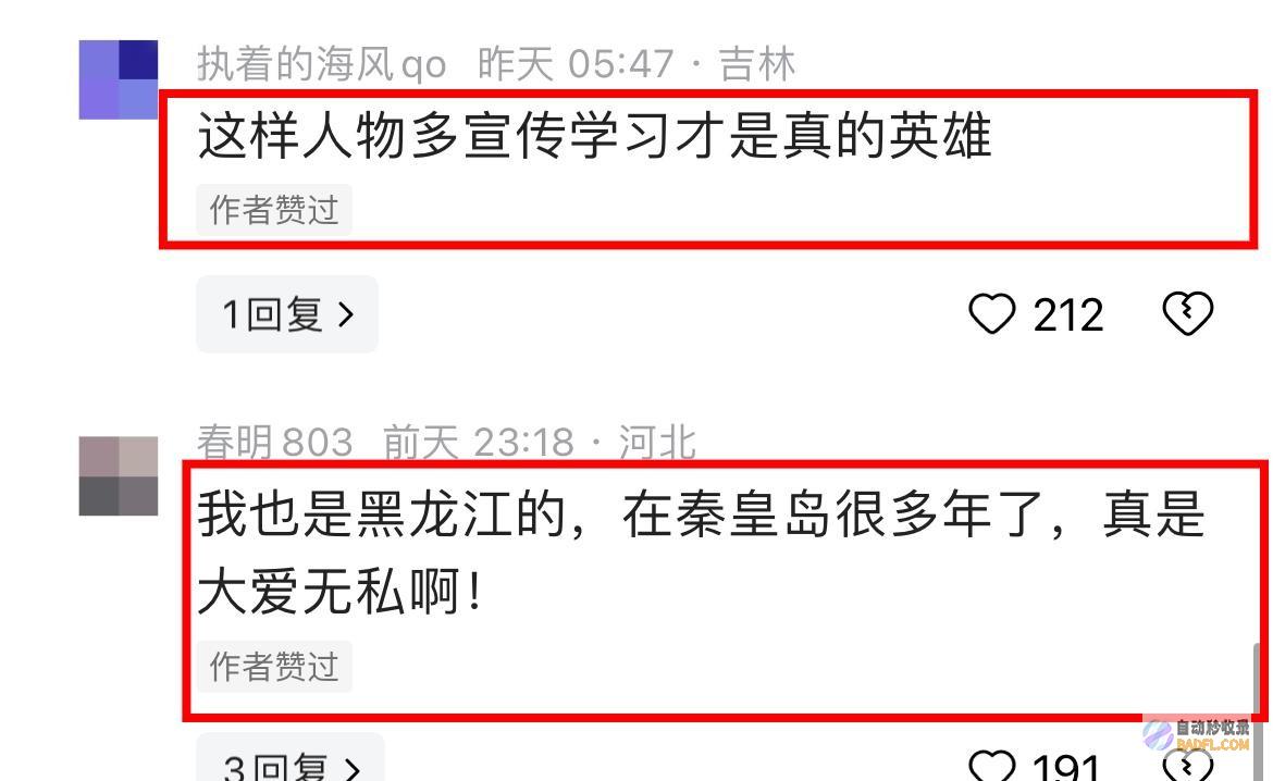 获有数网友点赞救下四名俄罗斯落海儿童两位西南