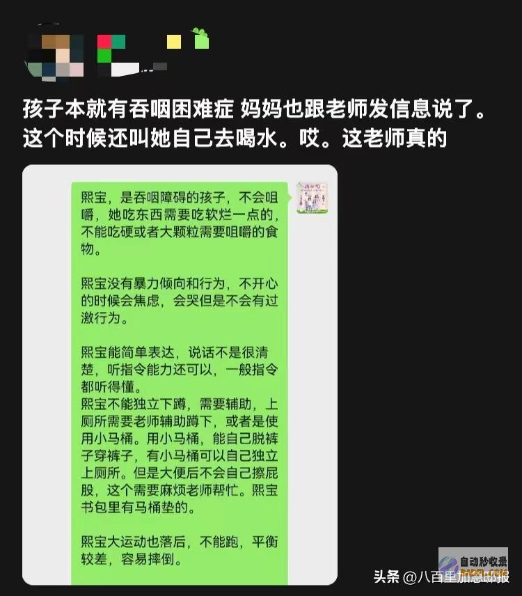 教员太尽职痛心湖南一吞咽阻碍女童被噎住致