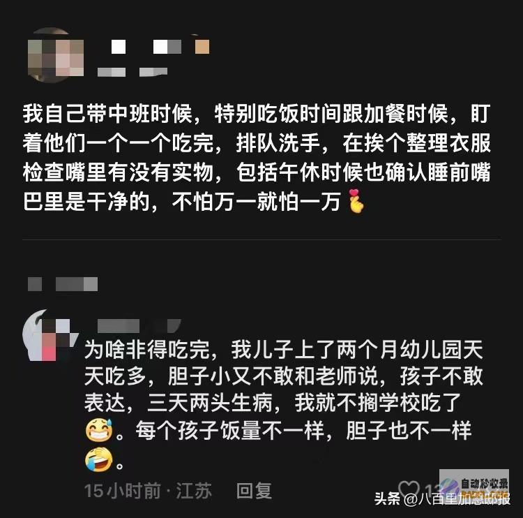 教员太尽职痛心湖南一吞咽阻碍女童被噎住致