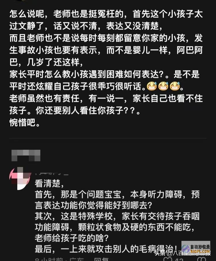 教员太尽职痛心湖南一吞咽阻碍女童被噎住致