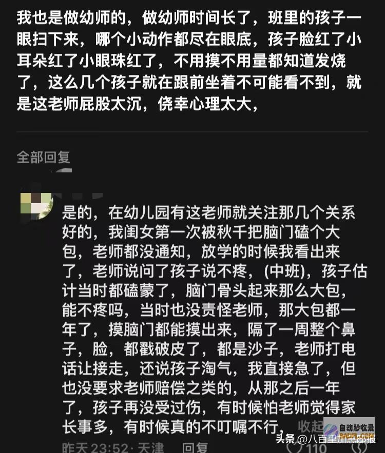 教员太尽职痛心湖南一吞咽阻碍女童被噎住致