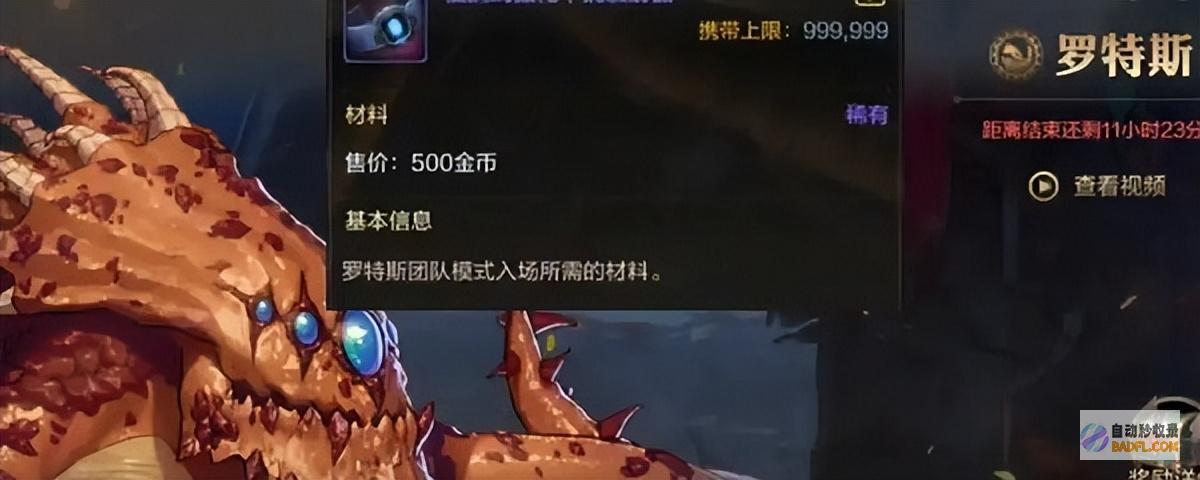 个别罗特斯团本攻略 团本打不过 你值得领有！ (罗特斯特)