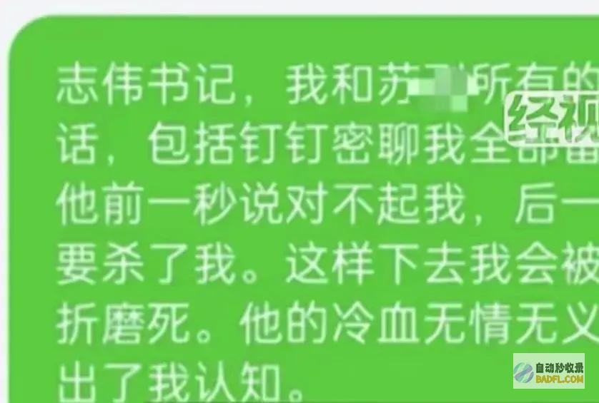 云南副县长被指出轨事情县委书记回应面前的