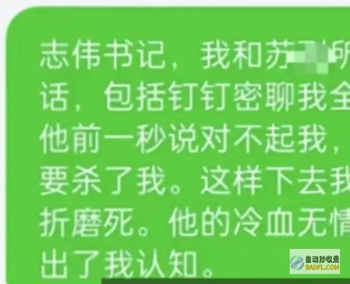 云南副县长被指出轨事情县委书记回应面前的