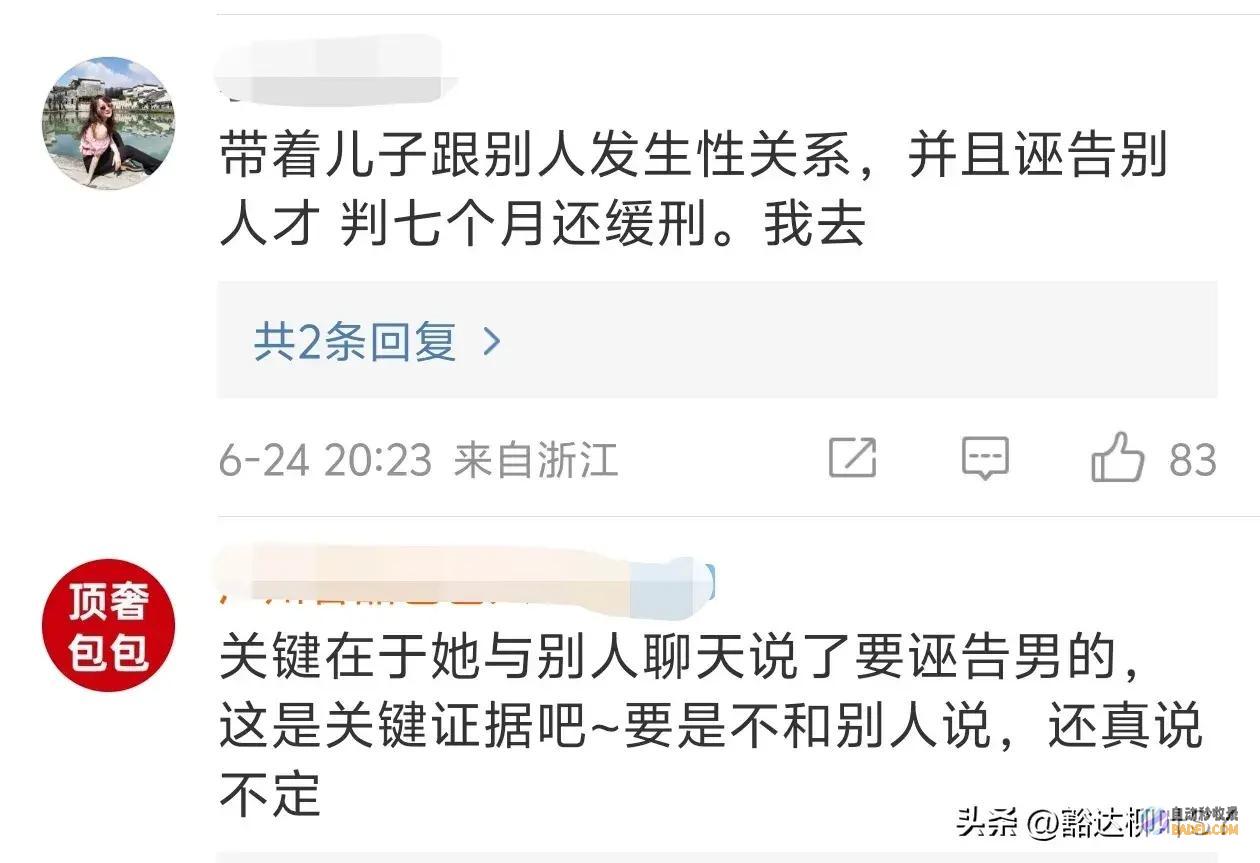 男性与男友出现相关后诬告对方强奸区网友炸
