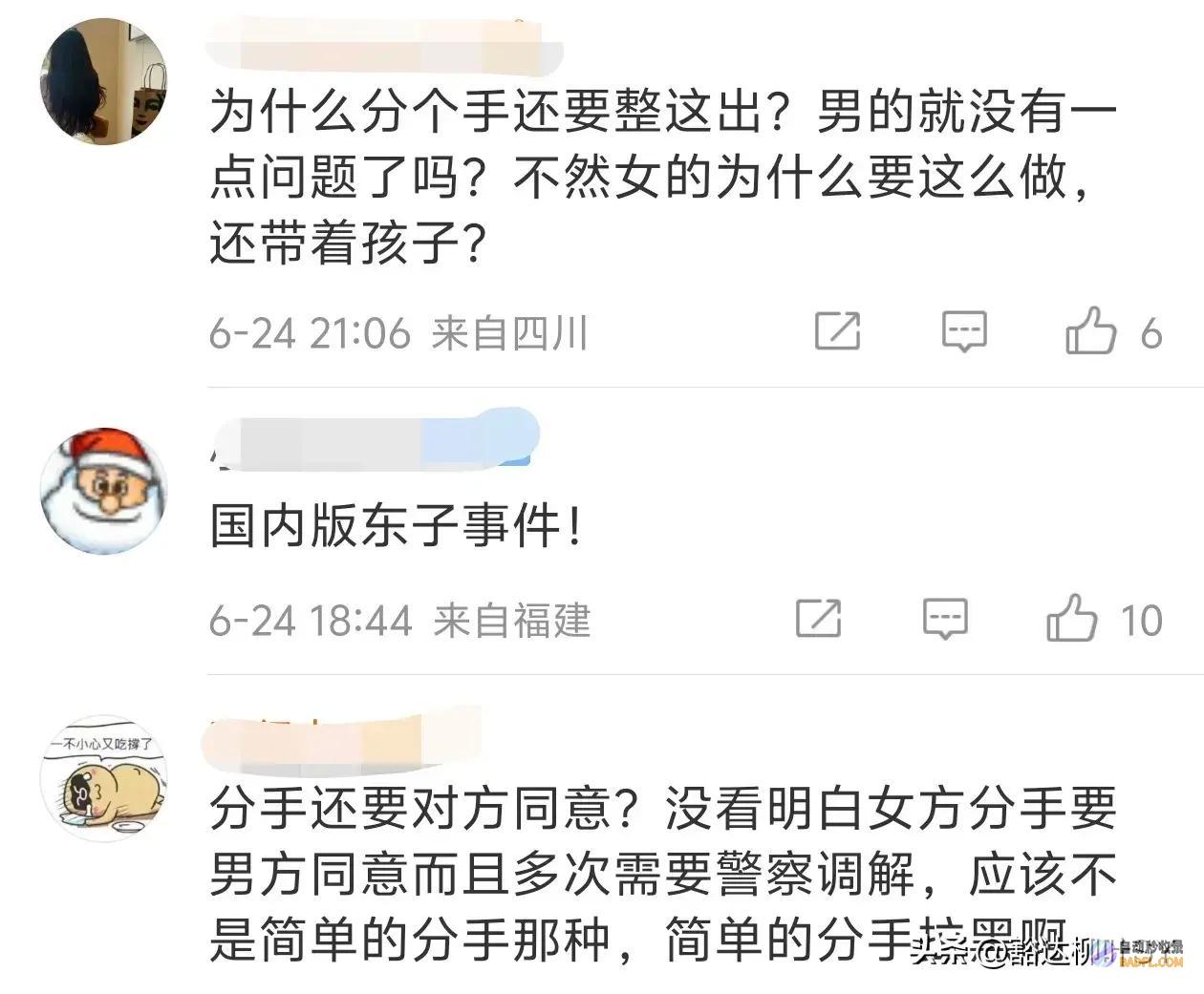 男性与男友出现相关后诬告对方强奸区网友炸