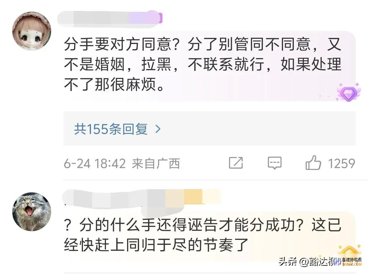 男性与男友出现相关后诬告对方强奸区网友炸