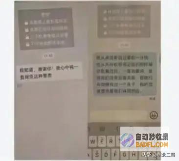 聊天记载曝光县委书记闹大了云南一副县长被