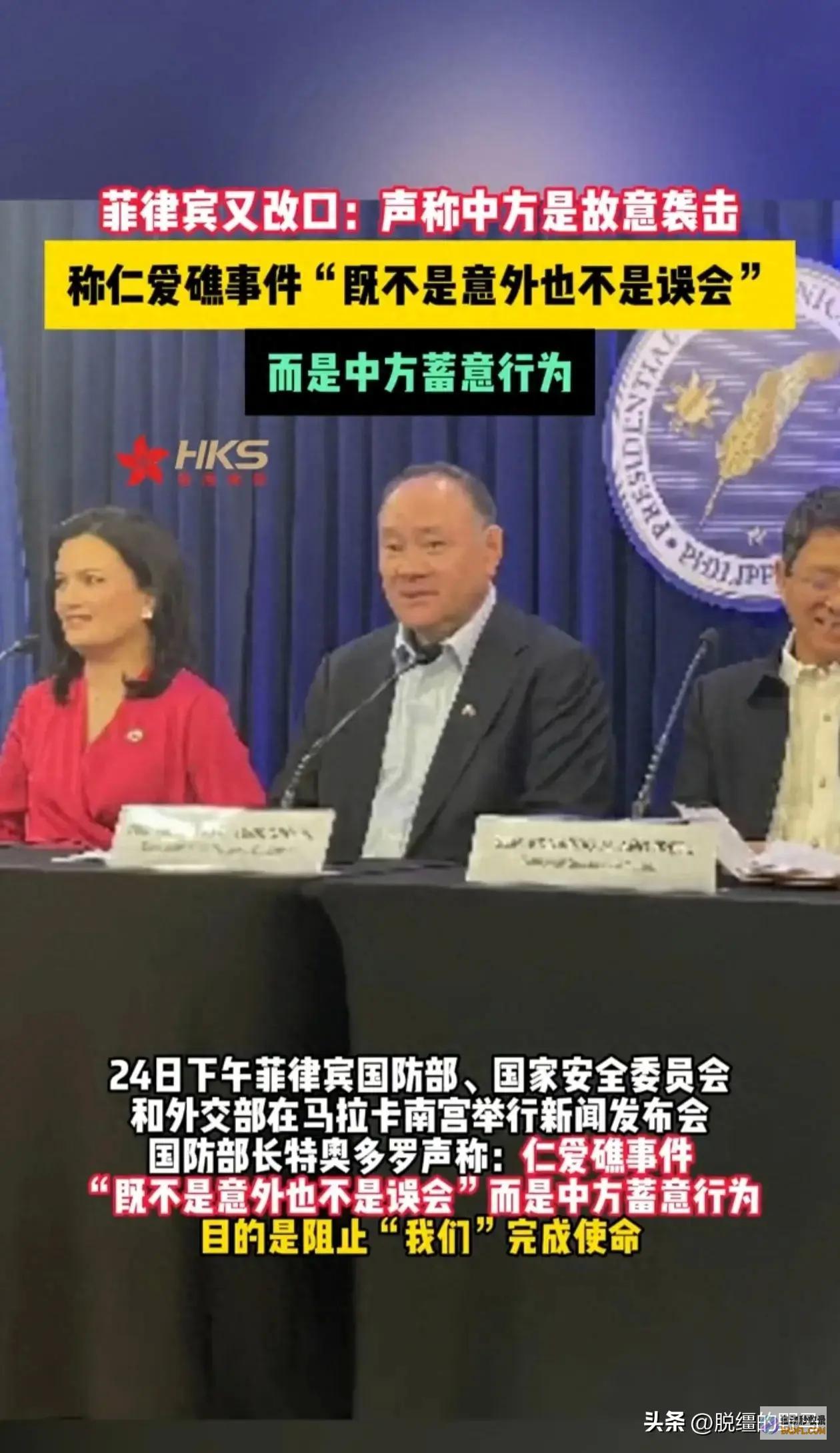 不是误解 菲方又称 仁爱礁事情是中方蓄意袭击 反复无常 (并非误会)