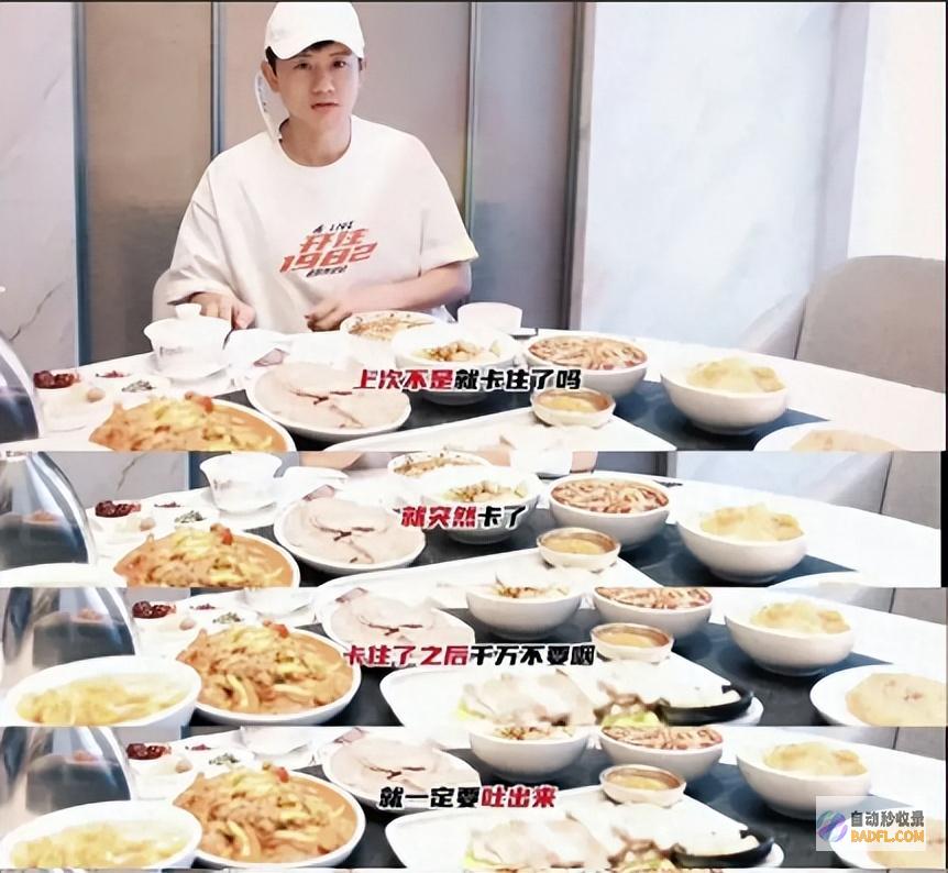 提示大家吃饭要小心惊险张杰被骨头卡住自愿做手