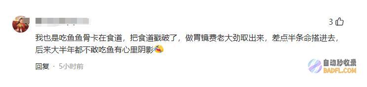 提示大家吃饭要小心惊险张杰被骨头卡住自愿做手