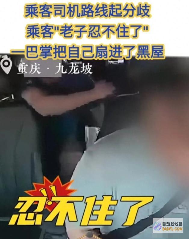 乘客被行政扣留调停不完成司机保持按导航走被乘