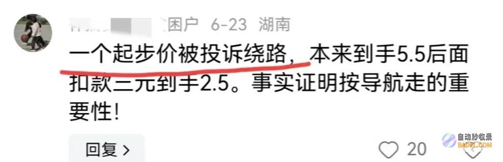 乘客被行政扣留调停不完成司机保持按导航走被乘