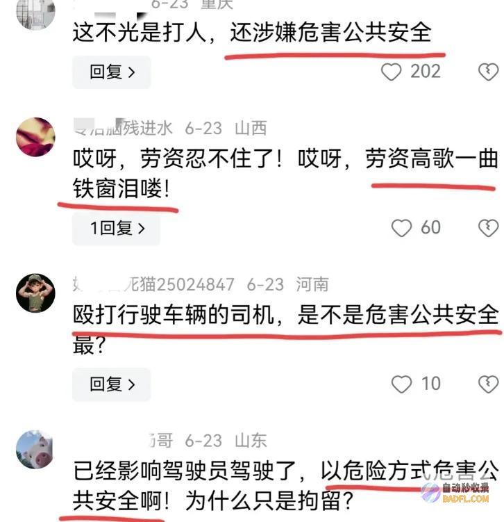乘客被行政扣留调停不完成司机保持按导航走被乘