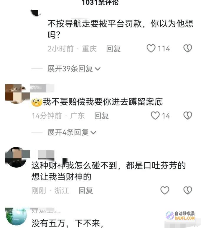 乘客被行政扣留调停不完成司机保持按导航走被乘
