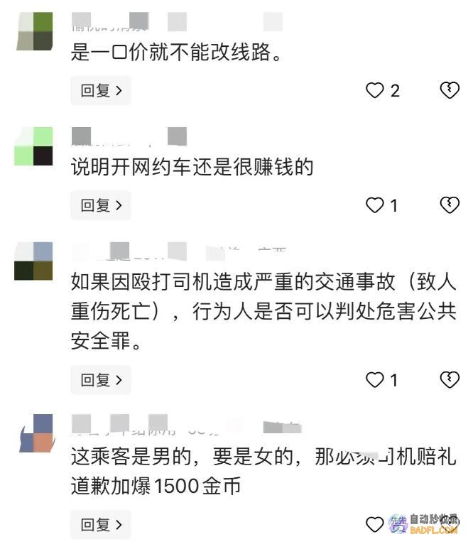 乘客被行政扣留调停不完成司机保持按导航走被乘