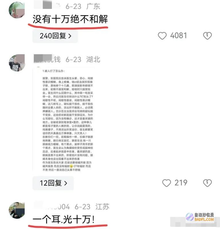 乘客被行政扣留调停不完成司机保持按导航走被乘