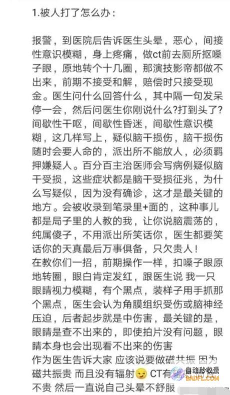 乘客被行政扣留调停不完成司机保持按导航走被乘