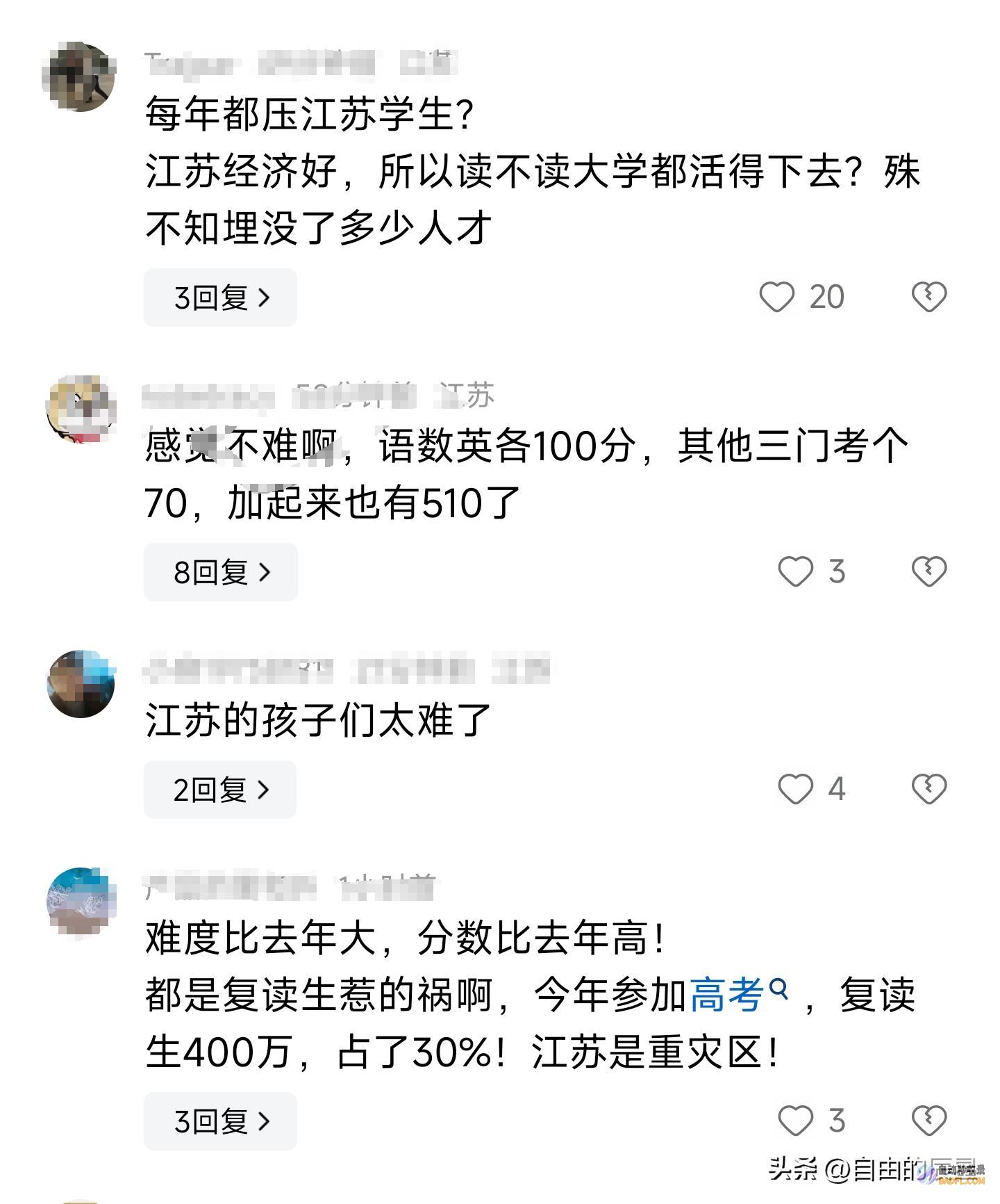涨了全涨了江苏2024高考各批次管理线发布涨了是