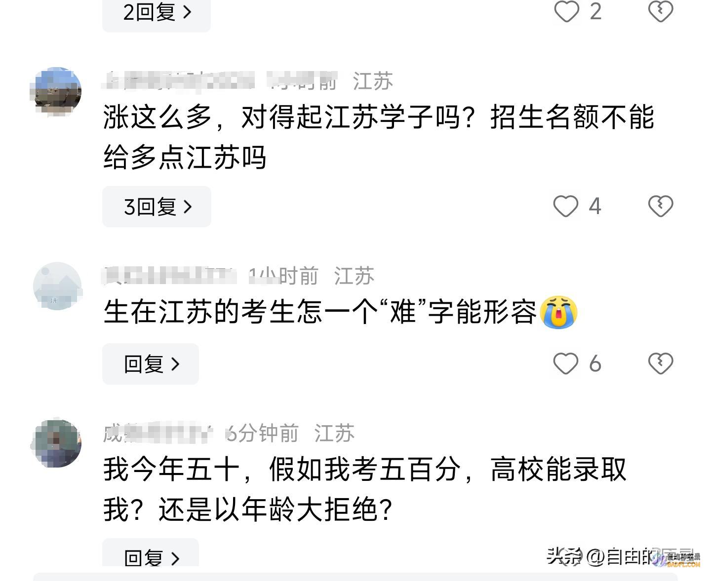 涨了全涨了江苏2024高考各批次管理线发布涨了是