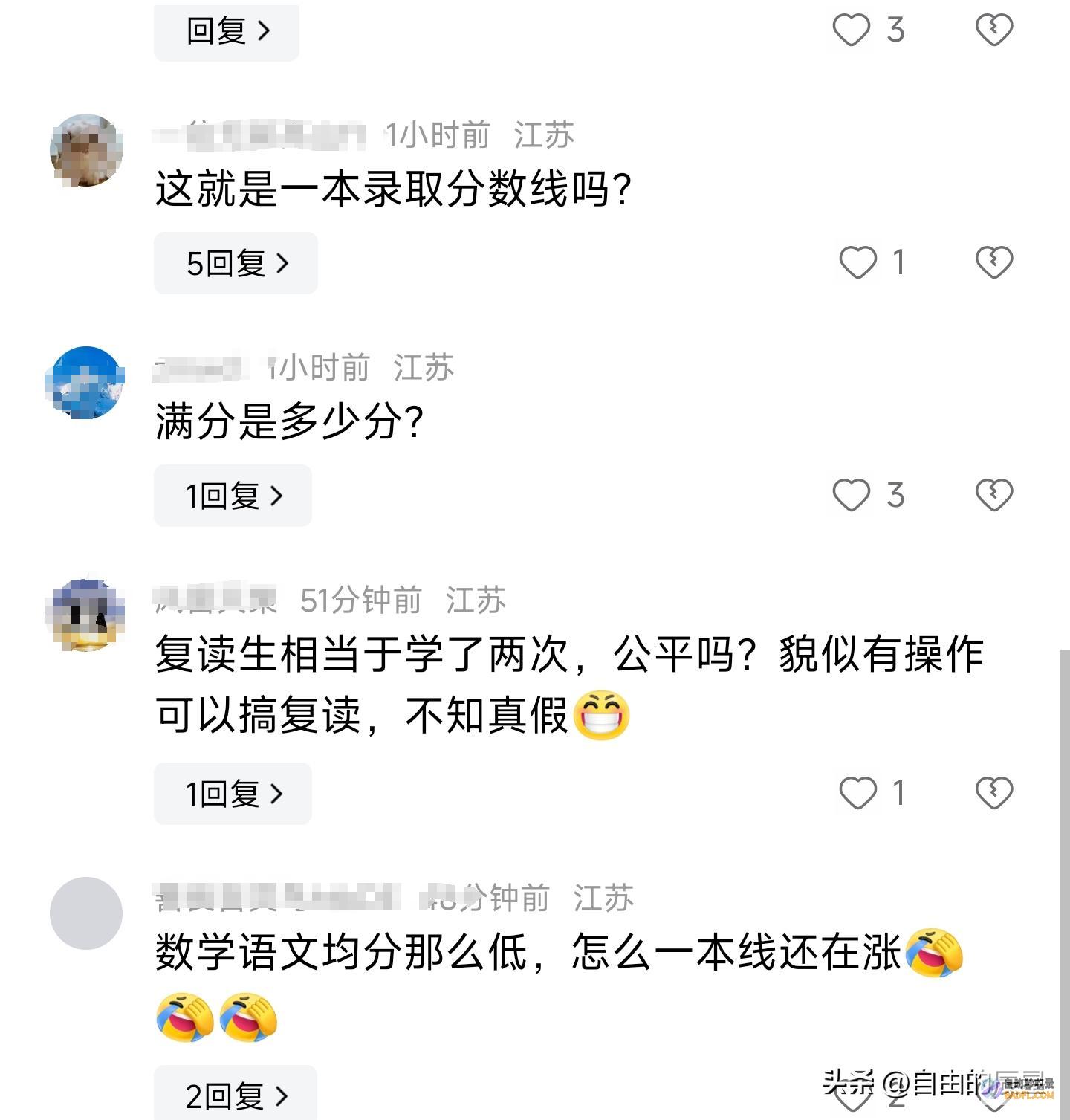 涨了全涨了江苏2024高考各批次管理线发布涨了是