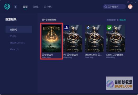 介绍处置方法艾尔登法环黄金树之影pvp提