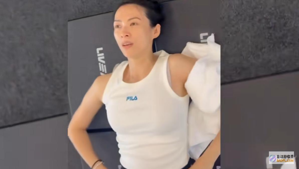对不起森林北确实难看章子怡素颜出镜晒健身引网