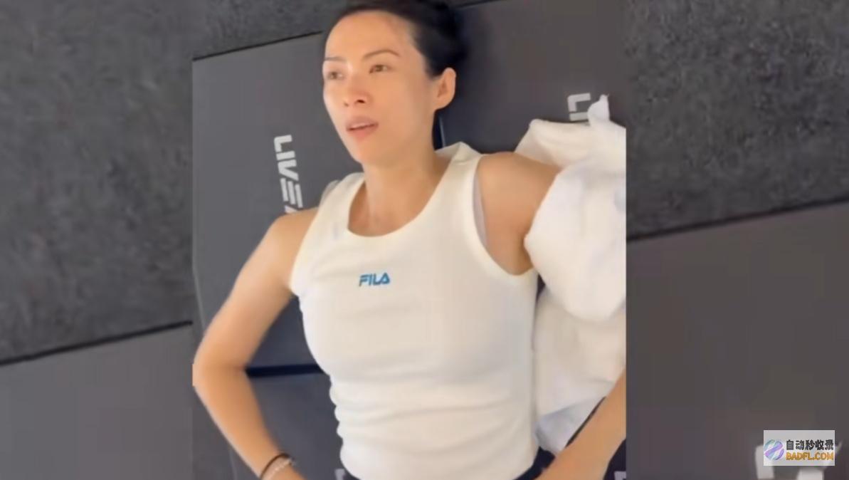 对不起森林北确实难看章子怡素颜出镜晒健身引网